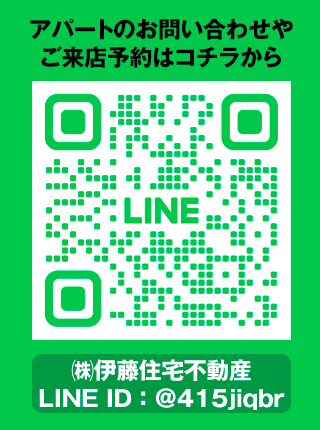 伊藤住宅不動産LINE公式アカウント